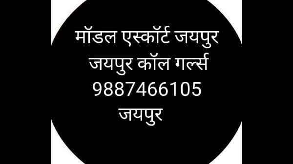 Hotte 9694885777 jaipur call girls nye videoer