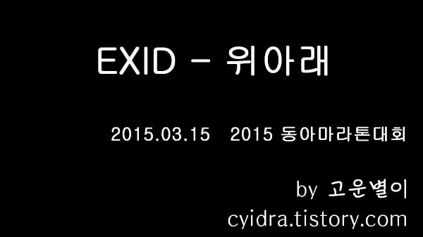 Hot Official account [喵泡] South Korean girl group EXID red dress ultra-short outdoor hot dance (15.03.15 วิดีโอใหม่