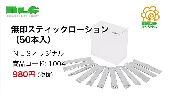 Populaire Adult goods NLS] MUJI stick lotion (50 pieces nieuwe video's