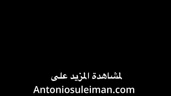 Kuumia The cuckold Al-Habous swears by his girlfriend to King Antonio Ibn Suleiman uutta videota