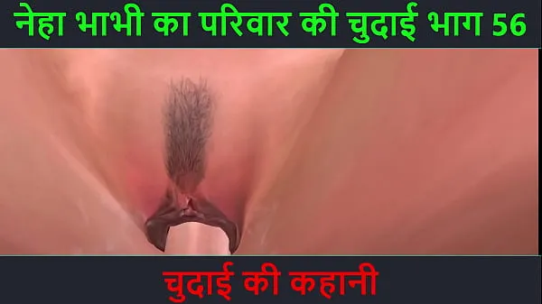 인기 있는 Hindi Audio Sex Story - Chudai ki kahani - Neha Bhabhi's Sex adventure Part - 56개의 새 동영상